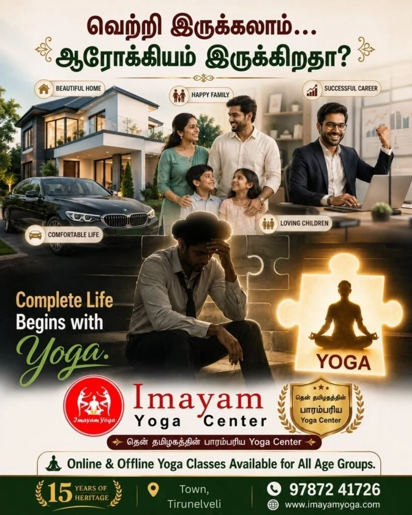 Best Evening Yoga in Tirunelveli for Powerful Wellness